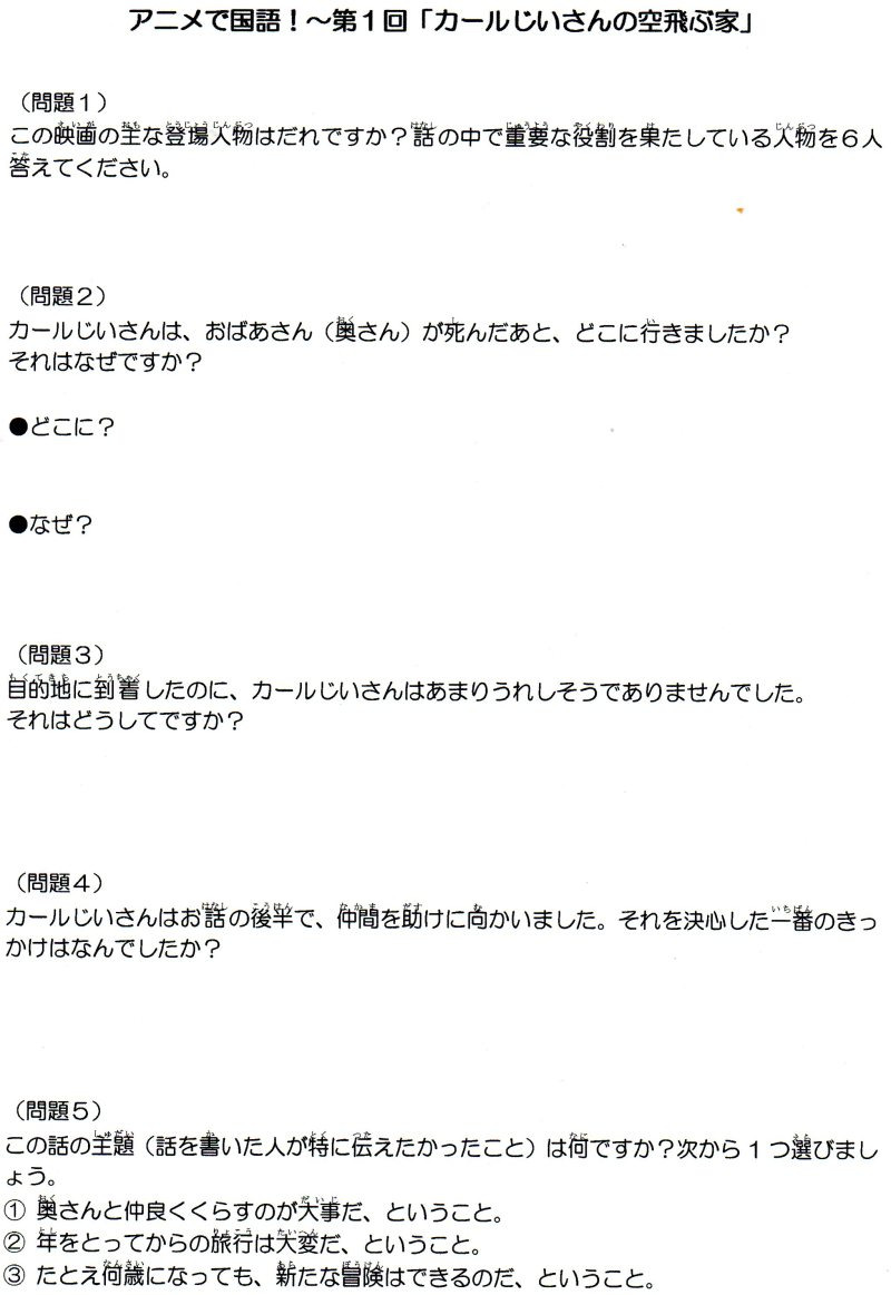 国語講師の学習ブログ　～札幌発！こくごの教室