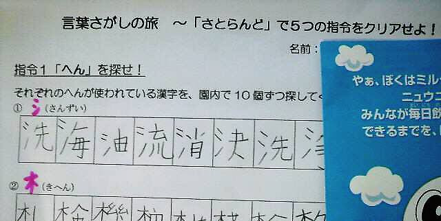 国語講師の学習ブログ　～札幌発！こくごの教室