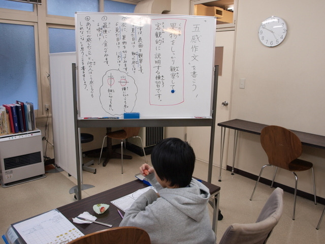 国語講師の学習ブログ　～札幌発！こくごの教室