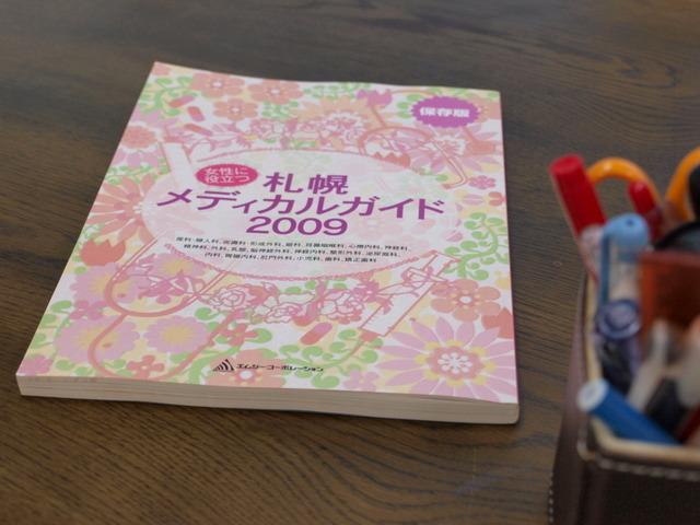 国語講師の学習ブログ　～札幌発！こくごの教室