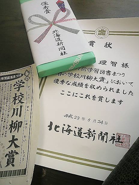 国語講師の学習ブログ　～札幌発！こくごの教室