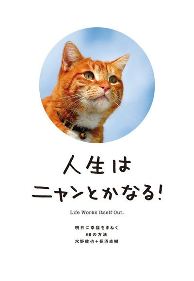 ニャンとも可愛い名言カード | 札幌の国語塾・コミュニケーション能力 ...