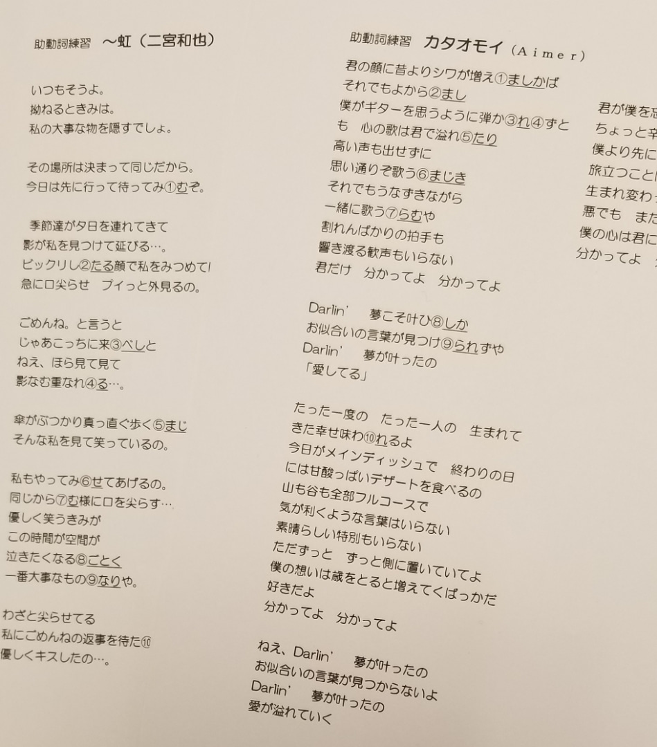 好きな歌で古文を学ぼう 札幌の国語塾 コミュニケーション能力 体験学習 国語専門塾みがく