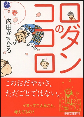 ８コマ漫画で作文を 札幌の国語塾 コミュニケーション能力 体験学習 国語専門塾みがく